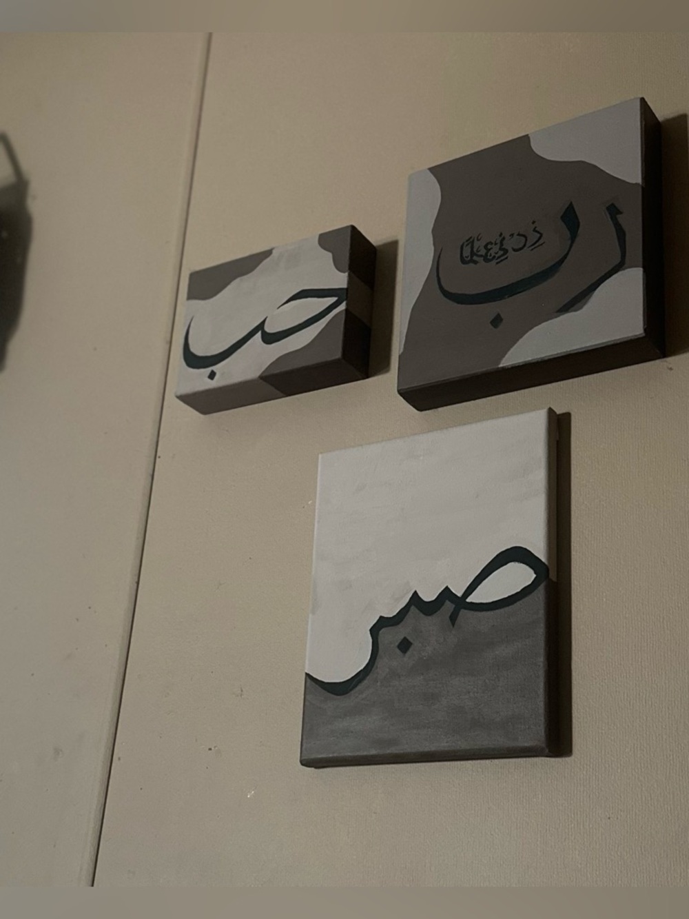 Neutral Arabic Calligraphy Canvas Wall Art Trio